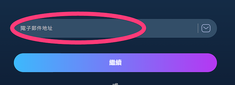 使用教學｜【PremLogin 】串流影音與AI合租服務 - 同樣服務共租體驗，僅約三分之一價格！