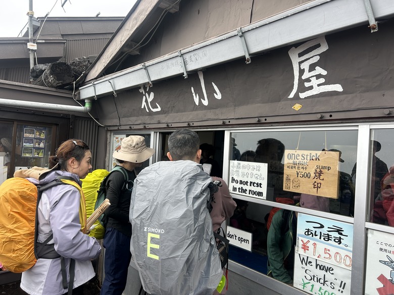 擱一擺雨中挑戰日本之顛-富士山