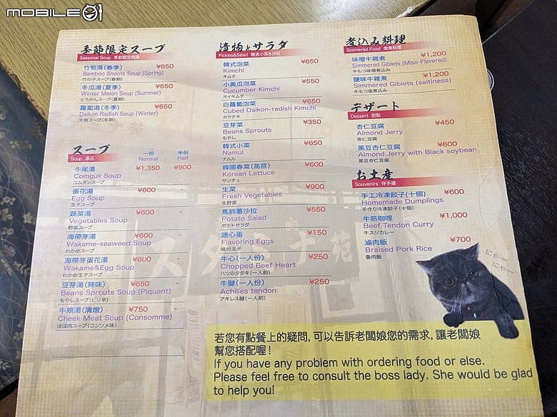點我看大圖 東京燒肉スタミナ苑