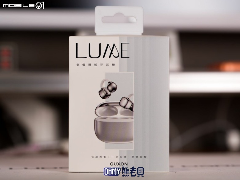 貴在平價!?GUXON LUME 氣傳導開放式藍牙耳機