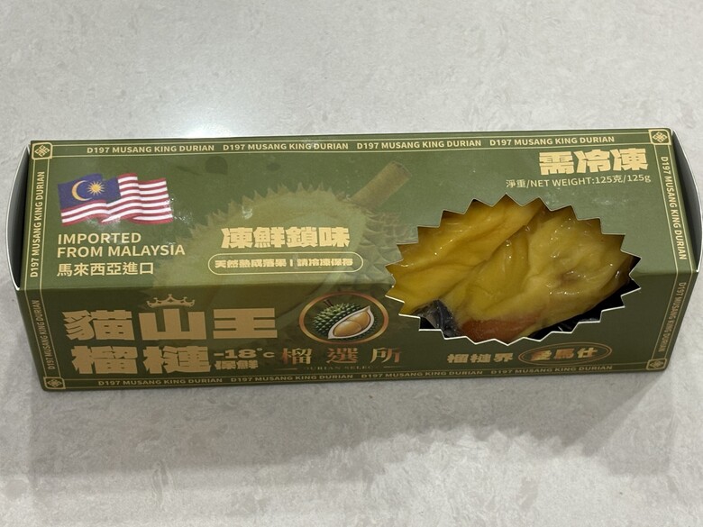 貓山王榴槤開箱：一人獨享盒