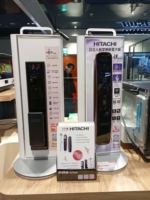 買電子鎖不盲從！日立電子鎖特力屋、全國、燦坤、百貨、電子鎖專門店就近體驗分享