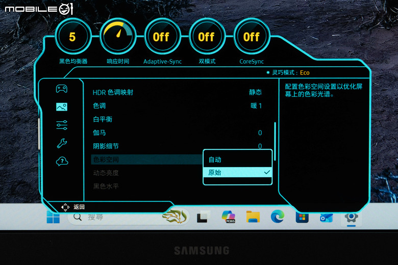 三星 Odyssey G8 G80HS 6K 電競螢幕開箱體驗 超高解析度／高更新率設定帶來至高遊戲體驗