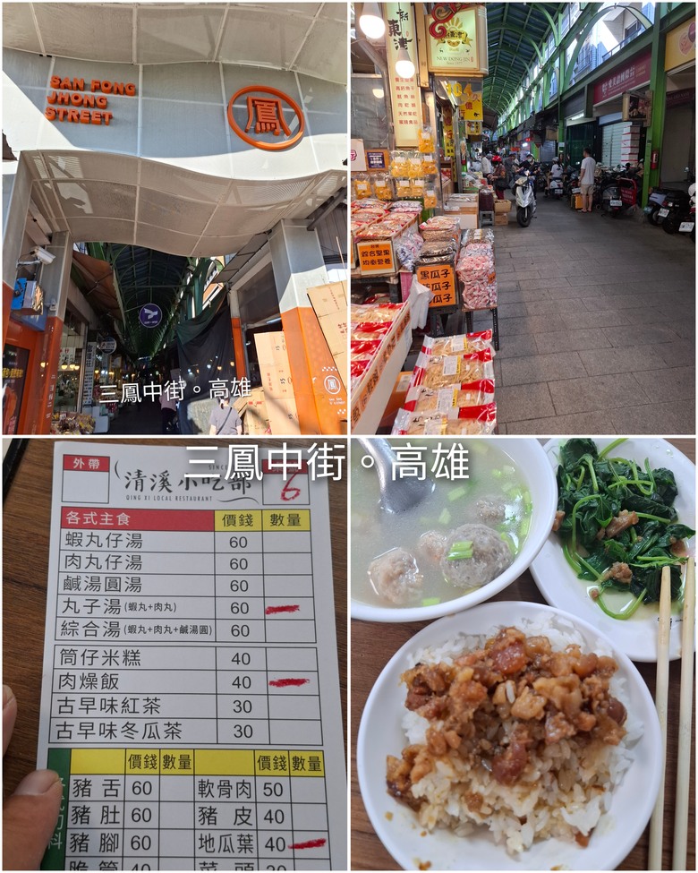 帶著Npp0201的皮克敏,徒步環台之旅。〔南部路段〕