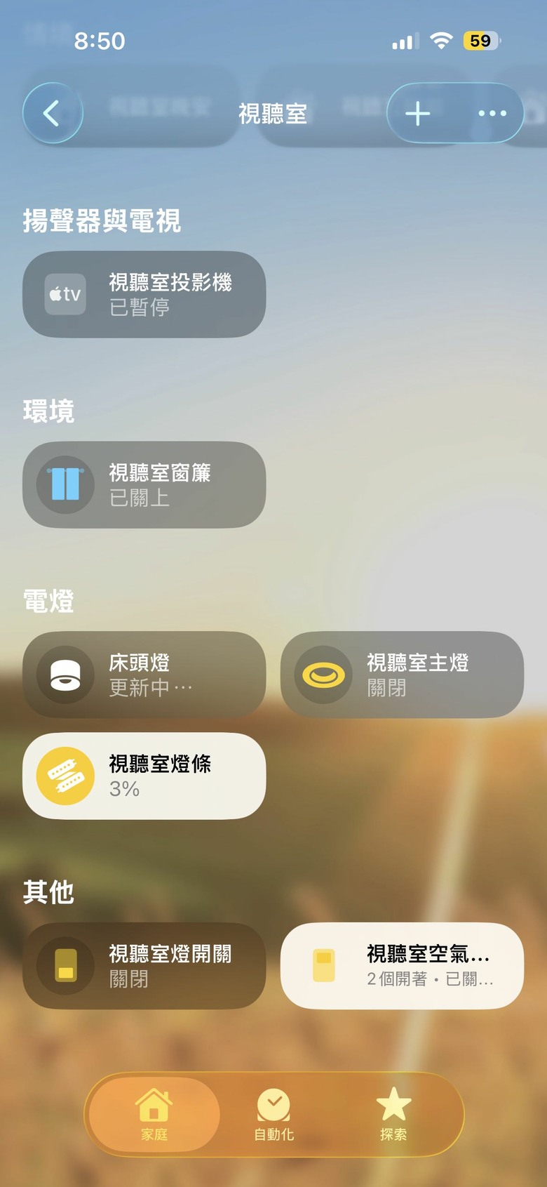 「是臥室也是電影院!」7坪極致DIY:160吋巨幕、智慧自動化情境、木作隱形掀床全紀錄」