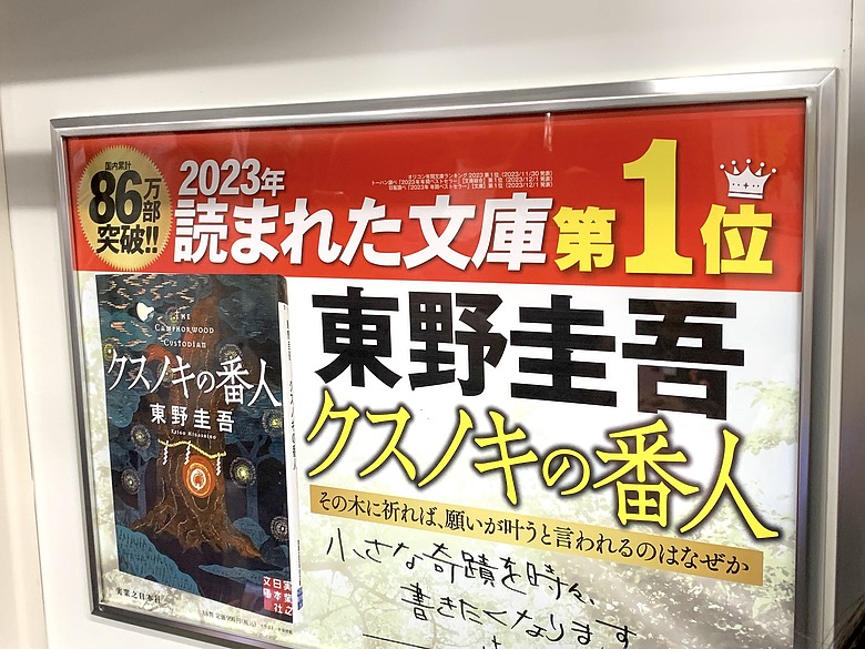＜日本＞2024～有個誤會但覺得照片很美的「名古屋一日遊」：東京外星人快閃店、大須觀音、名古屋城(？）、熱田神宮