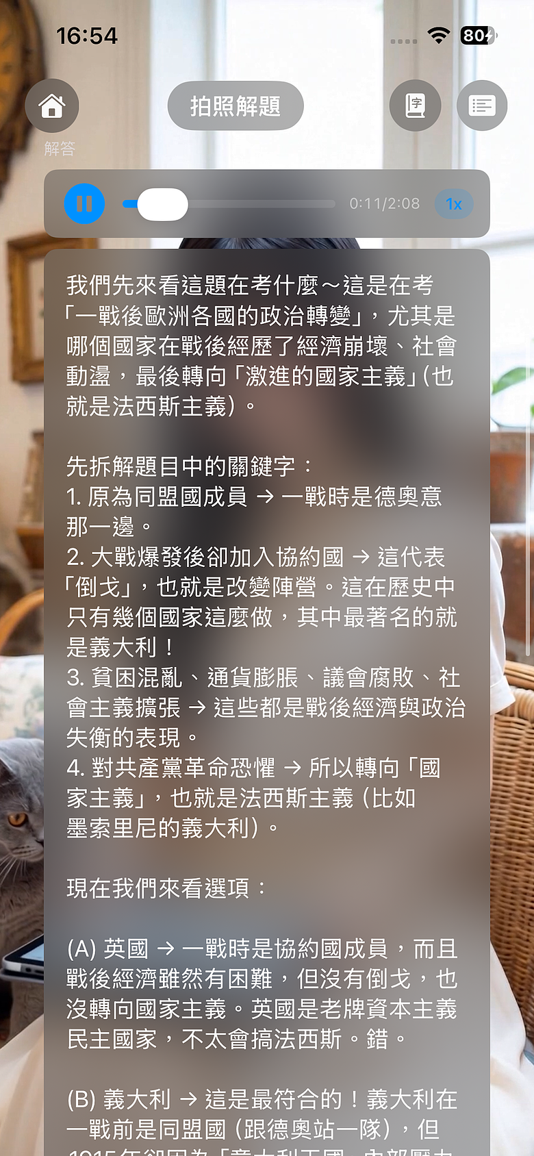 點我看大圖 Mac Studio M2 Ultra + Mac Pro 5090:我的 AI 家教開發歷程