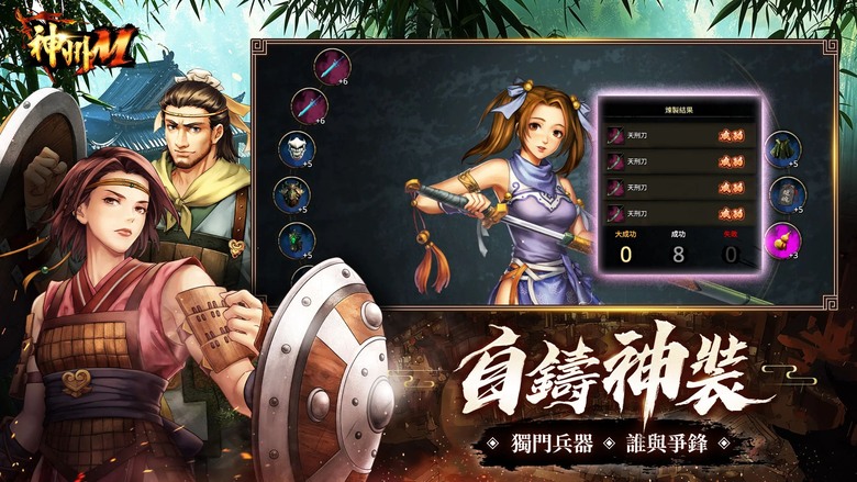 《神州M》 一週年慶典盛大開跑 7月1日 河洛群俠傳 聯動開啟 登入立即領取聯動角色「小蝦米」 展開全新江湖冒險 | 禮包碼、兌換碼 | 正統續作完整回歸武魂、降神、封獸等經典系統 五大職業自由搭配