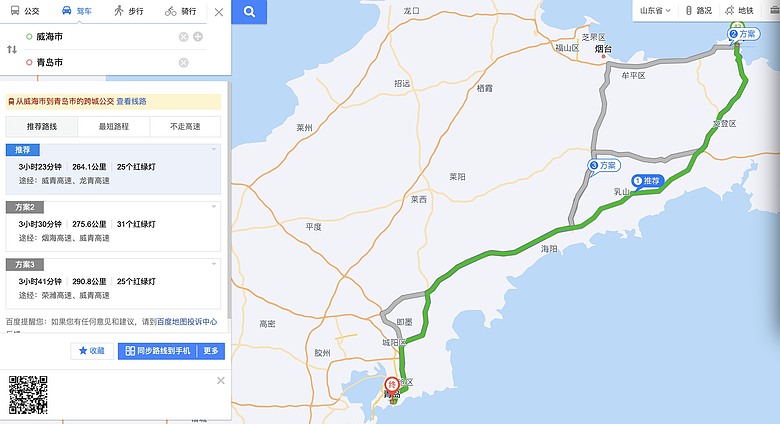 點我看大圖 2026 春節山東自駕遊(下)─東方瑞士『青島』