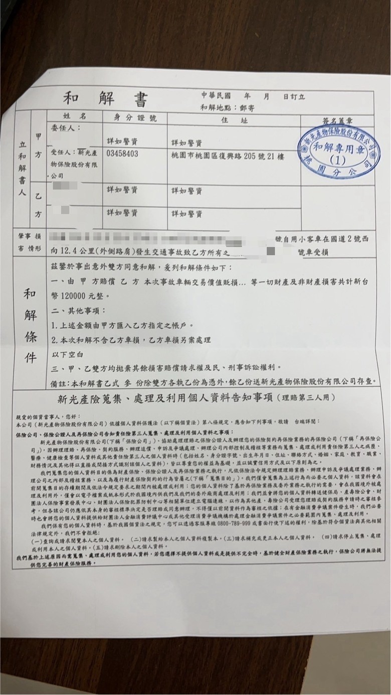 [分享]車禍求償真心要做車損評估，然後三寶不要再鬼切了拜託