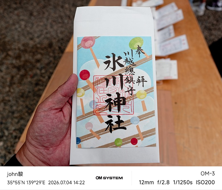 點我看大圖 再看一次東京第二日(川越(小江戶)、西櫻亭-川越店、米飛兔 MIFFY KITCHEN & BAKERY川越店、冰川神社、小川菊-鰻魚飯、新宿街頭貓咪、清州橋下、焼き豚ラーメン 東煌)(OM SYSTEM OM-1II、OM-3、OM-5II、TG-7)