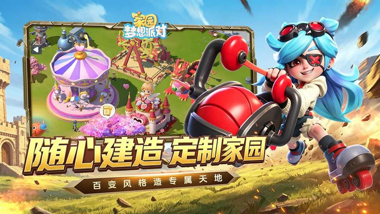 《家園：夢想派對》7月2日 開啟測試 Q萌異世界畫風 療癒系模擬經營×輕策略冒險手遊 | 化身莊園主 在魔物侵襲的希德大陸重建家園 透過種田、收集資源、建設莊園 一步步守護瀕危的世界樹