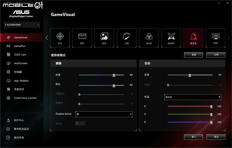 點我看大圖 ROG STRIX OLED XG34WCDMS 電競螢幕開箱實測 34 吋寬曲面與 280Hz 高更新率帶來流暢沉浸感受