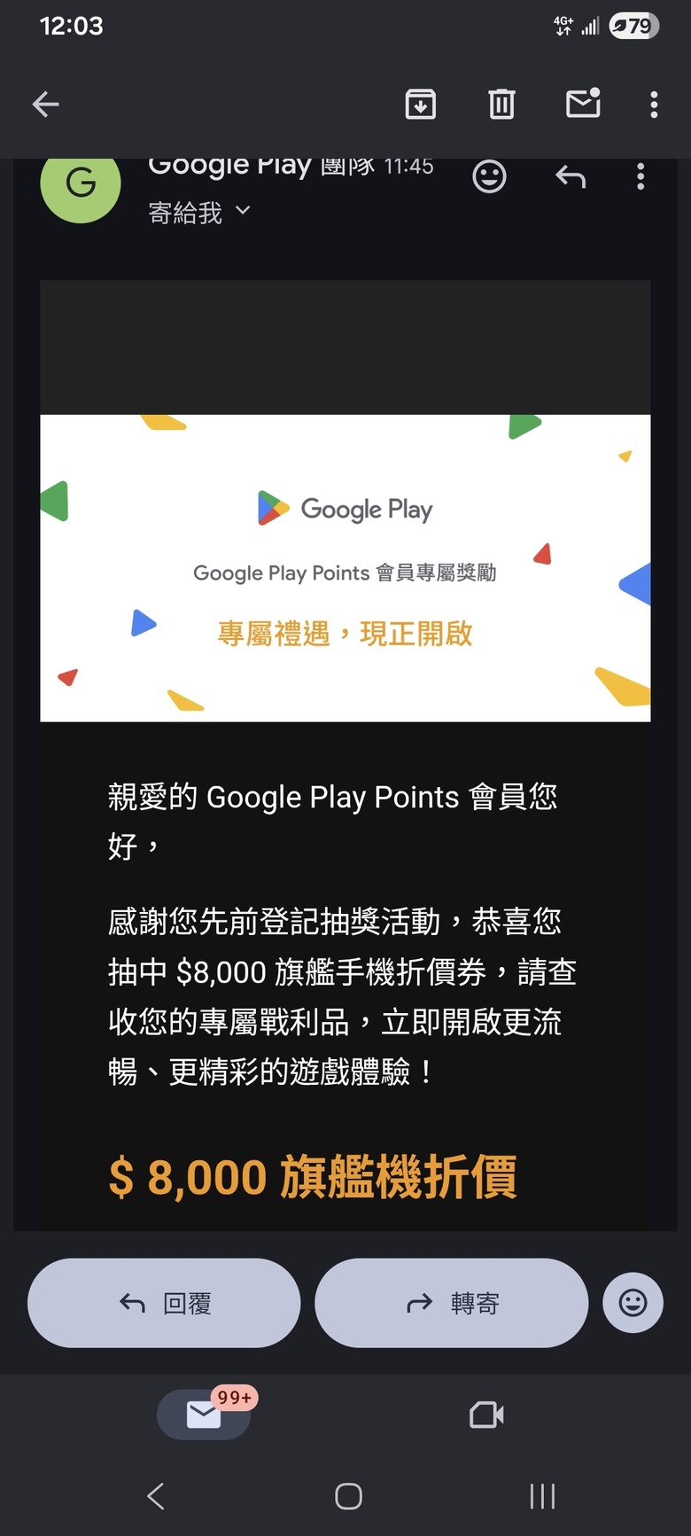 8000google折價序號