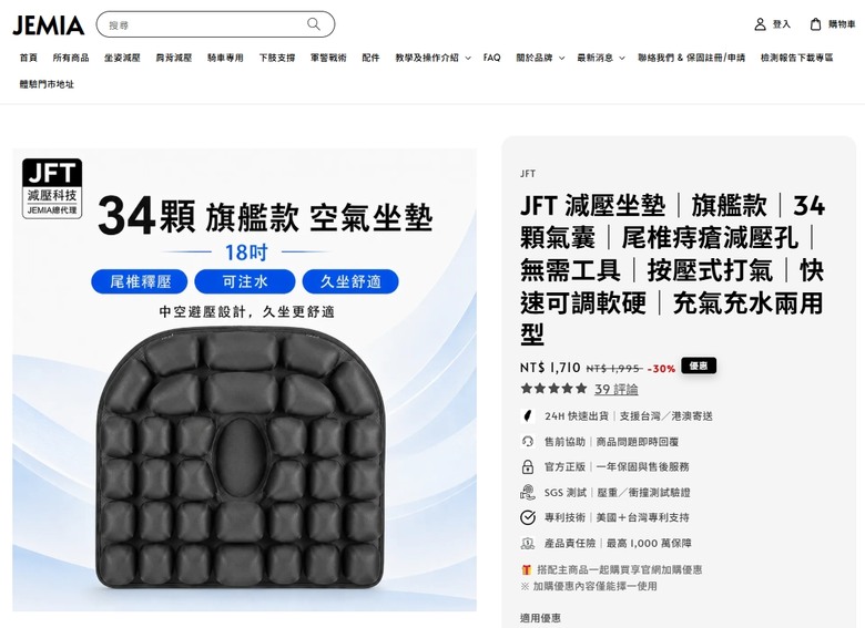 #請益 長期久坐痠痛想買減壓坐墊 內有選手