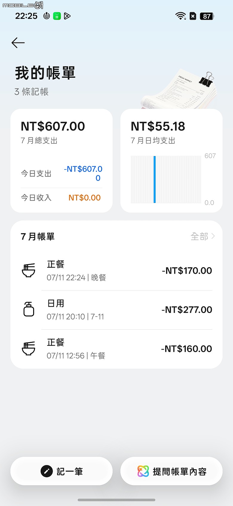 OPPO Reno16 5G|動態照片創意升級,電子泡泡鏡打造潮拍新體驗!