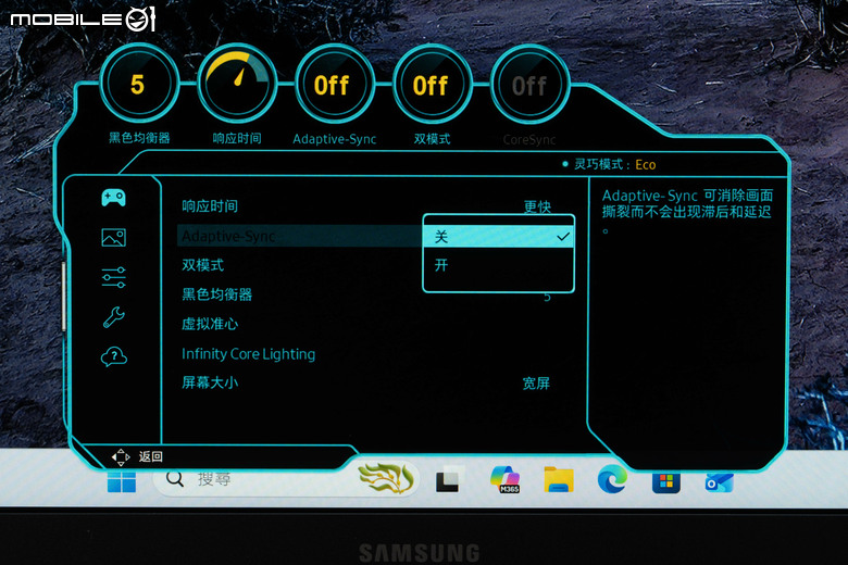 三星 Odyssey G8 G80HS 6K 電競螢幕開箱體驗 超高解析度／高更新率設定帶來至高遊戲體驗