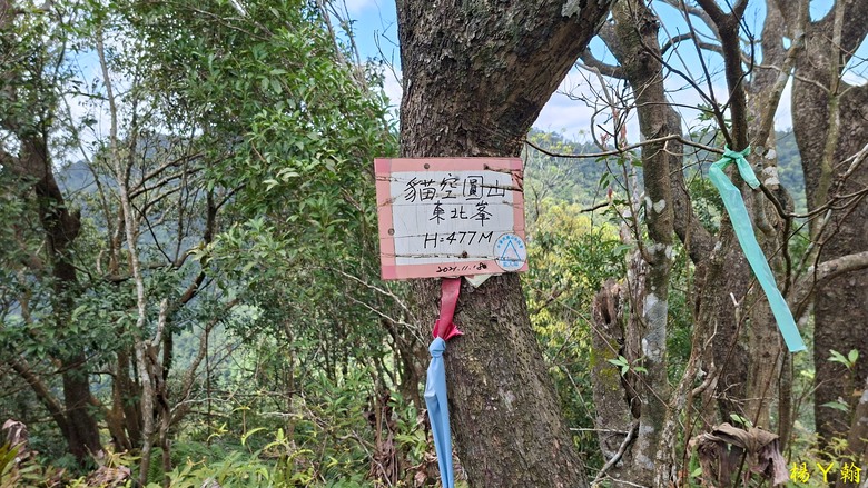 【郊山走走】拉繩攀爬登頂猴山岳前峰,猴山岳連走貓空圓山、岐山古道