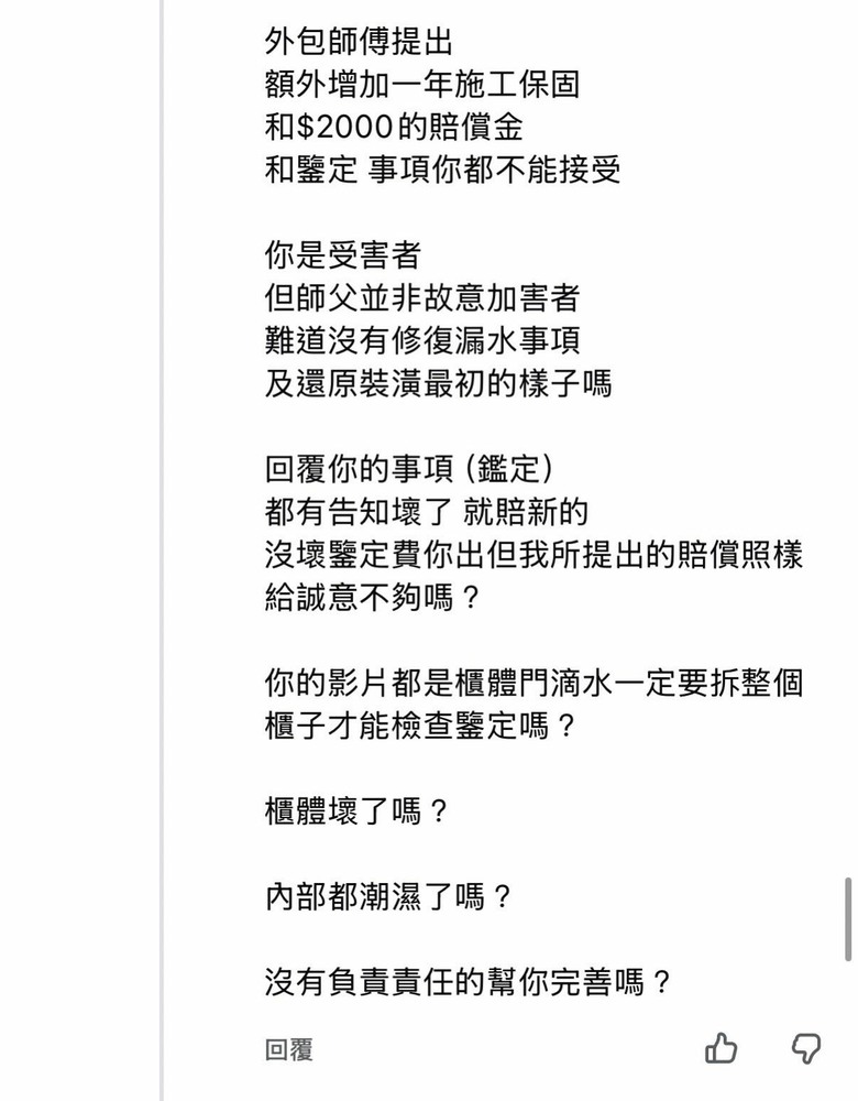 有要在集雅社買電器的人請三思（內有影片）