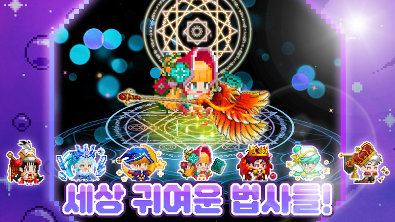 《我的法杖有點強：放置RPG》7月6日更新 韓國可愛像素風 放置養成、技能鏈系統、轉職進化與魔塔挑戰 | 這才是史上最多禮包碼 | 自由收集技能方塊 組合千變萬化的魔法連擊 突破重重關卡、挑戰強大魔王