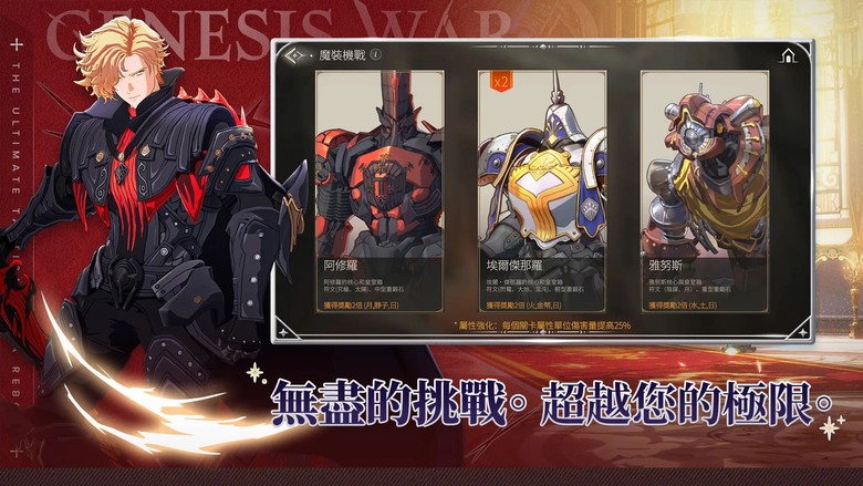 《Genesis War X Doom Breaker》創世紀戰爭X末日破壞者 韓國二次元 經典戰棋策略 RPG | 率領傳奇英雄征戰安塔利亞大陸 屬性相剋、地形戰術 3D戰鬥演出及電影級技能動畫