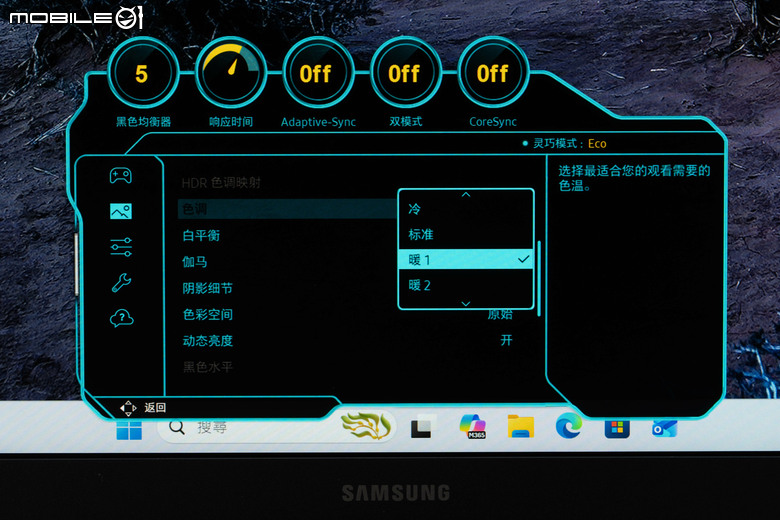 三星 Odyssey G8 G80HS 6K 電競螢幕開箱體驗 超高解析度／高更新率設定帶來至高遊戲體驗