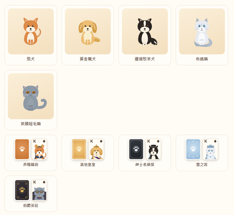 【自製遊戲】我做了一款有貓狗陪你打牌的接龍,還能蒐集寵物和撲克牌