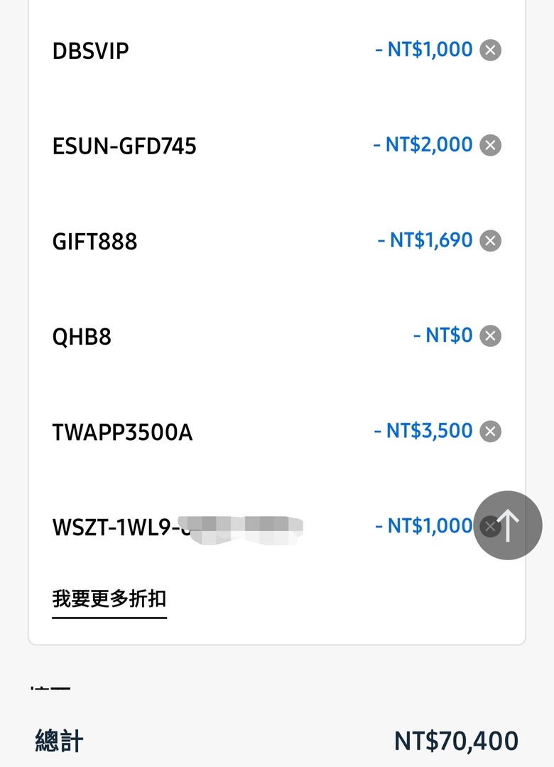 三星商城FOLD8序號分享 可以省一兩萬