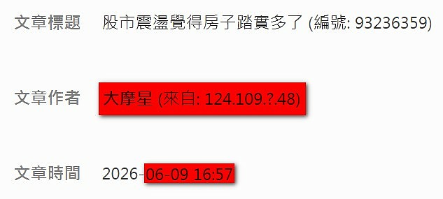 Lesson房市亂象叢生最不可取的就屬這種唯恐天下不亂