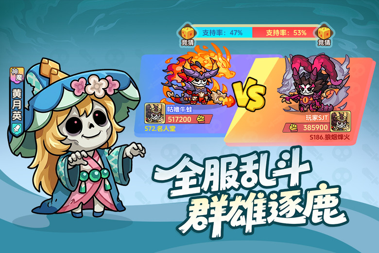《割據天下》7月21日 正式上線 三國亂世群雄並起 鬼雄養成與策略布陣為核心的三國放置卡牌手遊 | 禮包碼、兌換碼、虛寶碼 | 招募名將、培養神獸、蒐集神器與靈珠 多元養成全面提升戰力