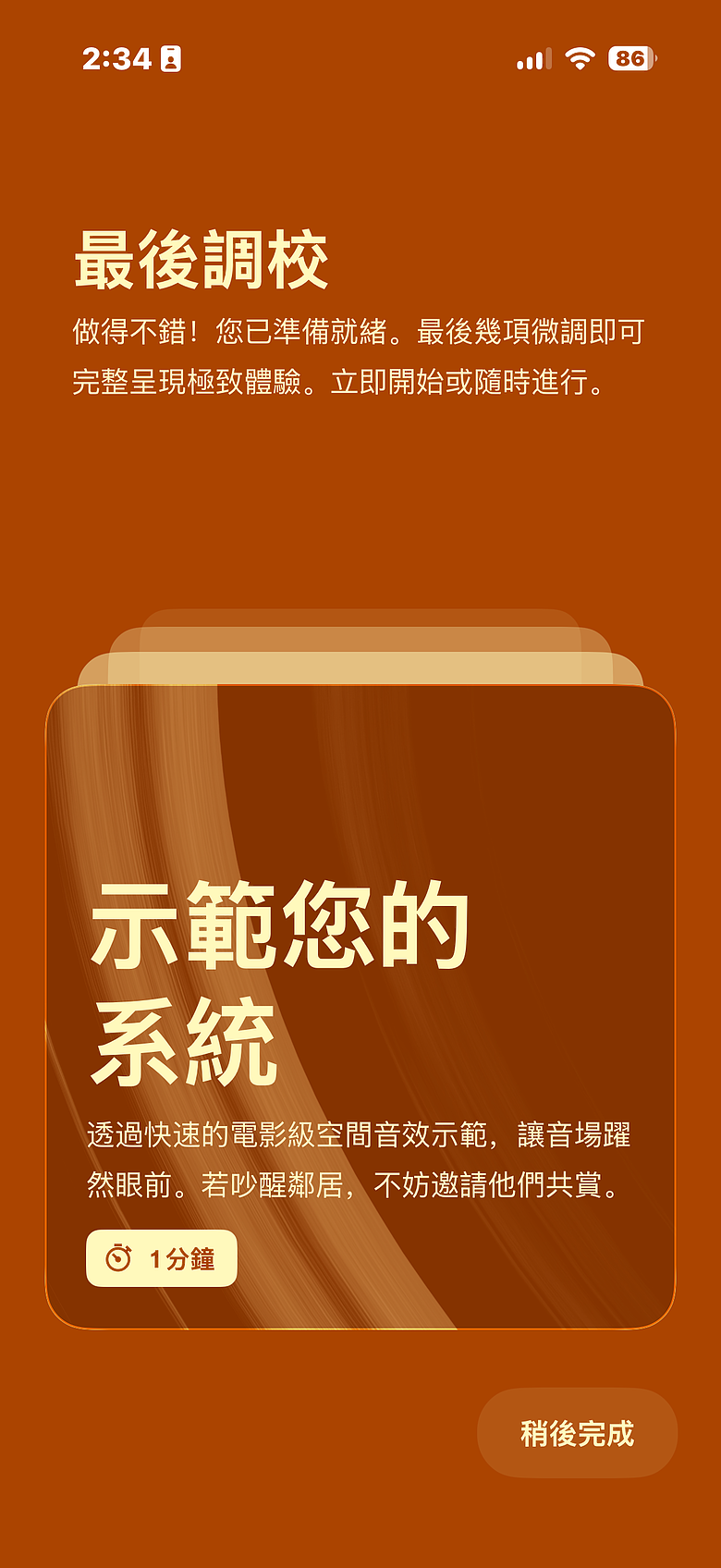 Bose Lifestyle Collection 系列體驗報告|閉上眼,家中就是電影院!