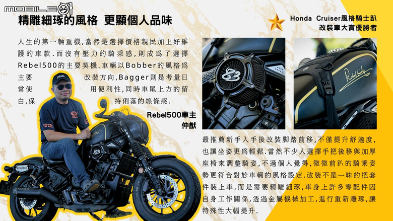 點我看大圖 騎出專屬態度!Honda Taiwan 巡航車主嘉義會師,改裝、潮流與騎乘風景一次滿足