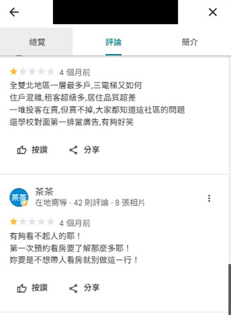 【五股重劃區】大型翻車現場