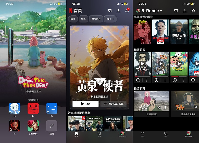 使用教學｜【PremLogin 】串流影音與AI合租服務 - 同樣服務共租體驗，僅約三分之一價格！