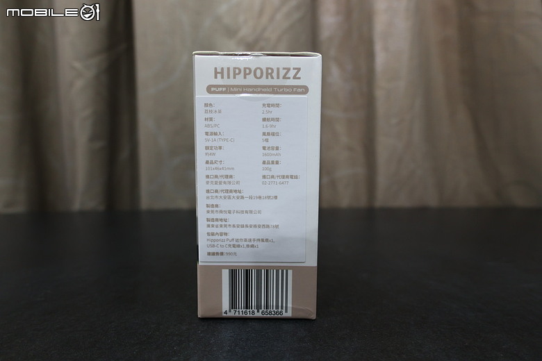 【開箱】河馬引力 HIPPORIZZ Puff 迷你高速手持風扇｜最近每天放進包包的，都是這台100g的小傢伙