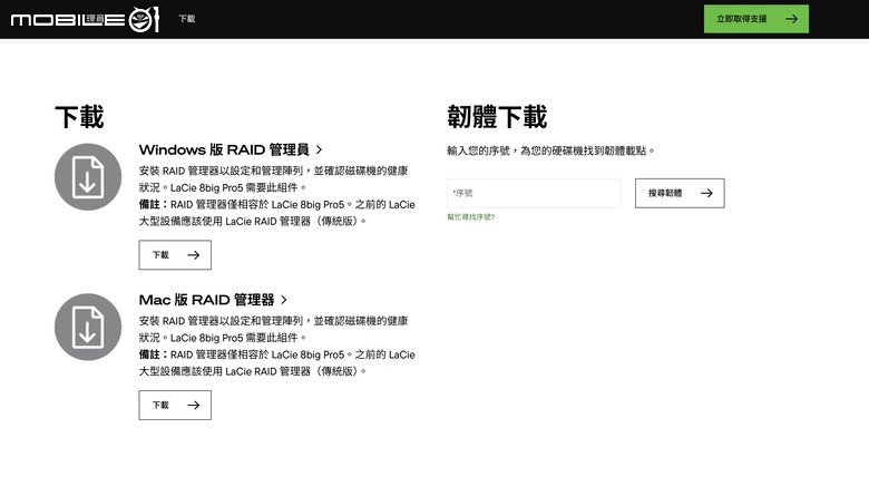LaCie 8big Pro5 Thunderbolt 5 外接硬碟陣列開箱體驗 兼具超大容量與高速傳輸的儲存選擇