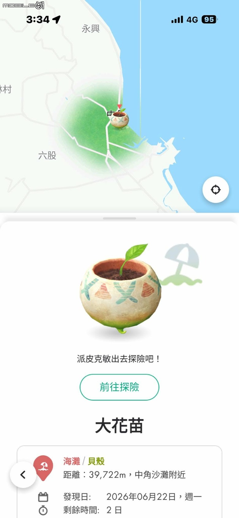 沙灘皮克敏探索之基隆市篇 — 大武崙沙灘與和平島地質公園