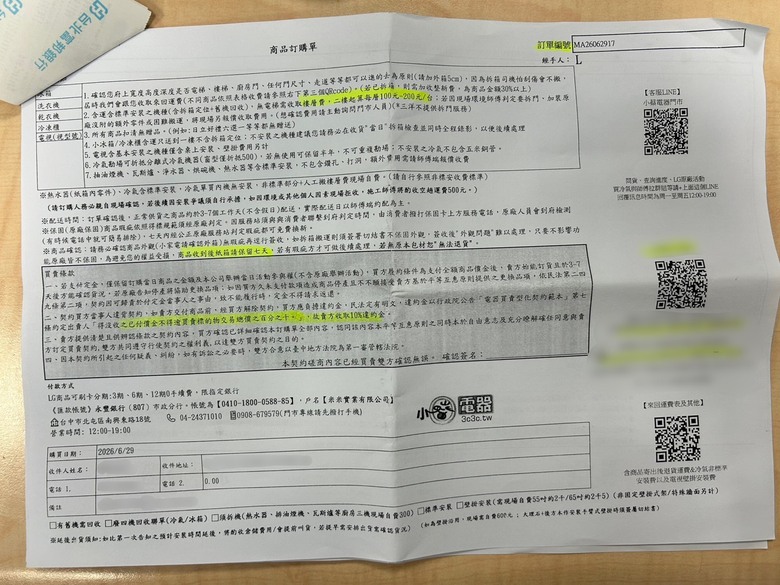 【開箱】搬新家選擇 Samsung WD16T6000GW 16KG 蒸洗脫烘滾筒洗衣機｜海線潮濕也不用怕，洗、脫、烘一次完成