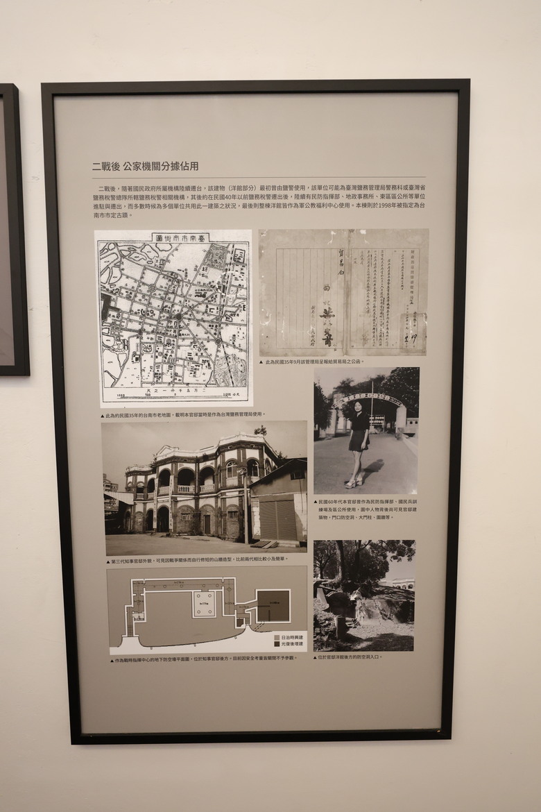 R8下的台南知事官邸