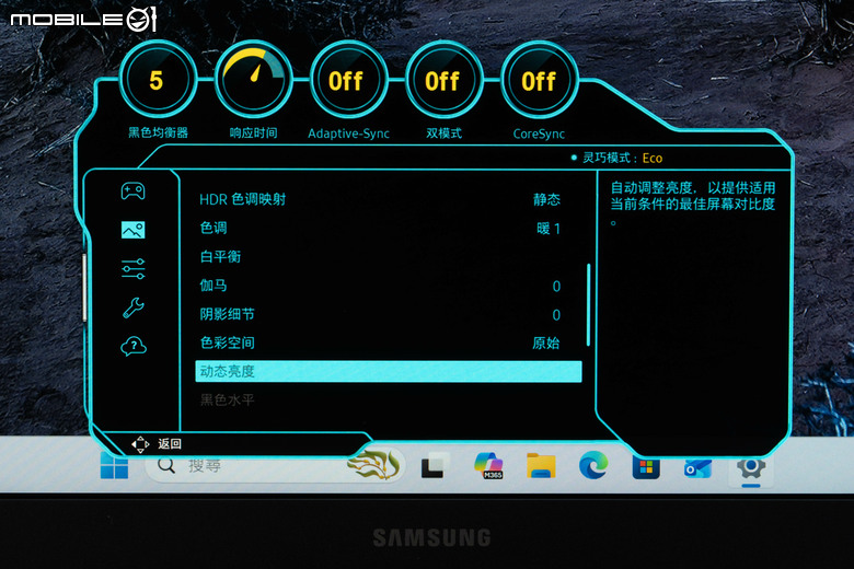 三星 Odyssey G8 G80HS 6K 電競螢幕開箱體驗 超高解析度／高更新率設定帶來至高遊戲體驗