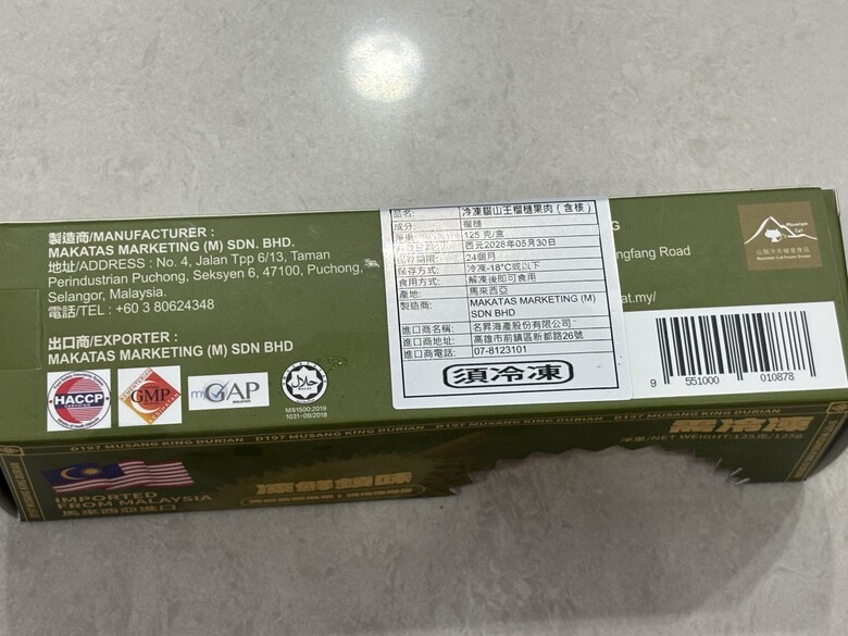 貓山王榴槤開箱：一人獨享盒