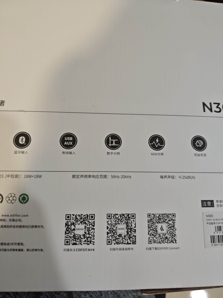 eldifer 漫步者固件升級(解決n300轟頭問題)