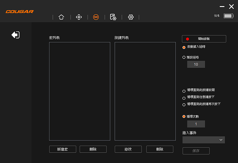 【開箱】平價8K三模輕量滑鼠 | COUGAR REVENGER PRO 8K