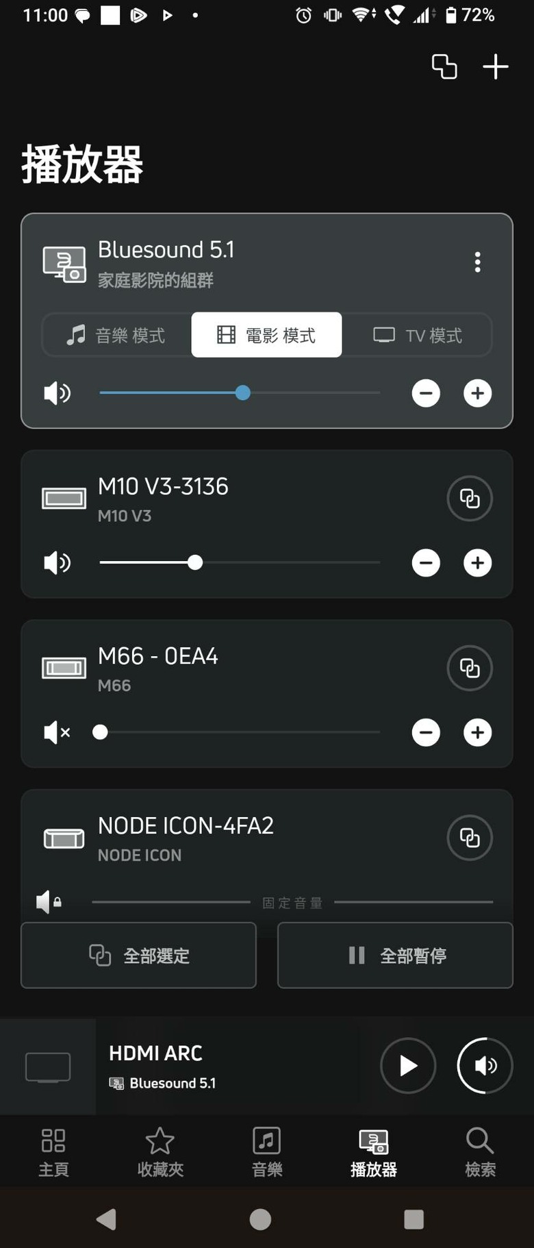 BLUESOUND PULSE FLEX 數位串流揚聲器 - 開箱與視聽心得分享