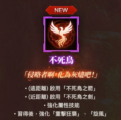 天堂M妖精強勢回歸，是加入還是被打爆？