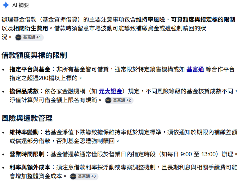 現在想質押的話有什麼要注意？
