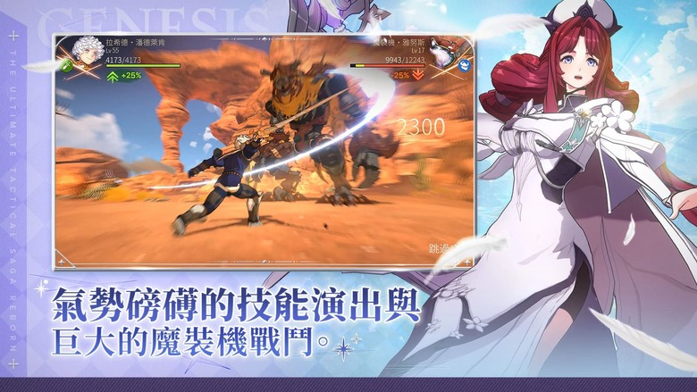 《Genesis War X Doom Breaker》創世紀戰爭X末日破壞者 韓國二次元 經典戰棋策略 RPG | 率領傳奇英雄征戰安塔利亞大陸 屬性相剋、地形戰術 3D戰鬥演出及電影級技能動畫