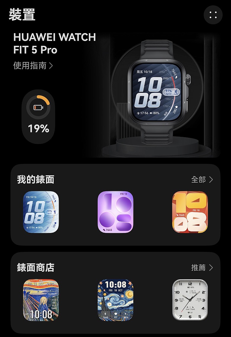 點我看大圖 HUAWEI WATCH FIT 5 開箱:不只是智慧手錶,更是你的時尚手腕配件