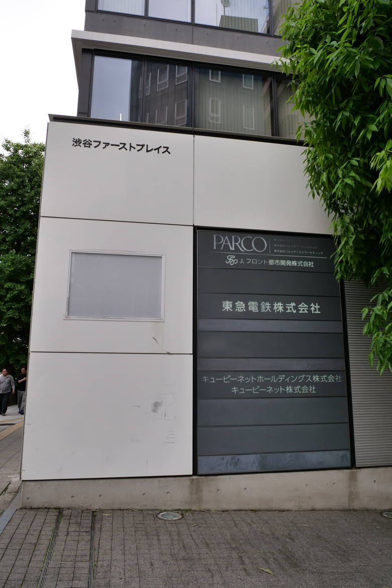 中目黑 STARBUCKS RESERVE(R) ROASTERY TOKYO