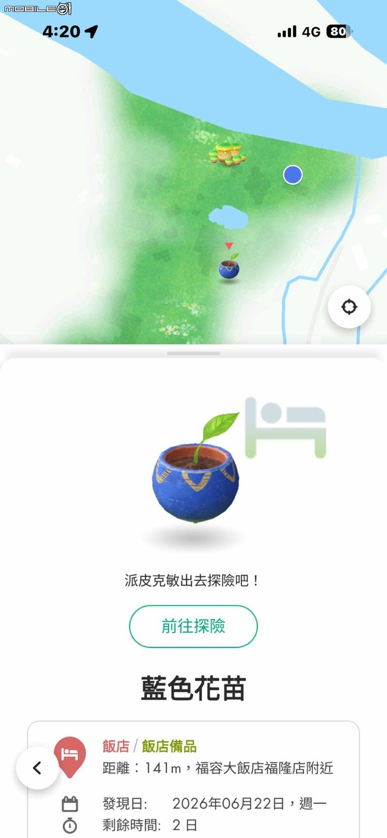 沙灘皮克敏探索之基隆市篇 — 大武崙沙灘與和平島地質公園